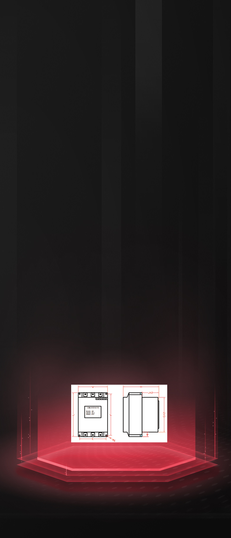 無觸點可控硅開關(guān)